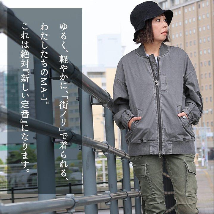 パパス ナイロンジャケット MA-1 パッチワーク グレー 同色 薄手 XL PATY MA-1 レディース ミリタリージャケット 後染め ストレッチ