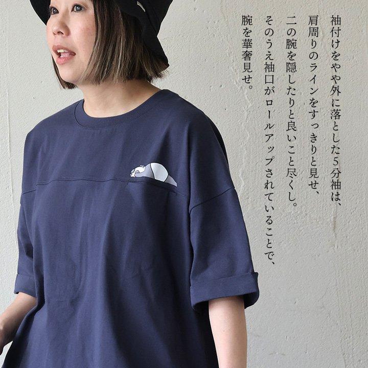 PATY Tシャツ 5分袖 レディース お尻隠れる 着丈長い アニマル パンダ