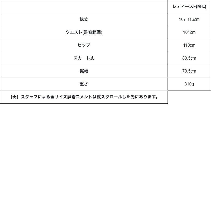 ジャンパースカート ジャンスカ レディース ケミカルデニム ストレート スリット入り 楽ちん 軽い 重ね着 ポケット 大きいサイズ パティの画像