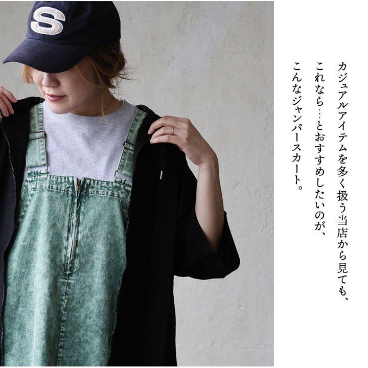 ジャンパースカート ジャンスカ レディース ケミカルデニム ストレート スリット入り 楽ちん 軽い 重ね着 ポケット 大きいサイズ パティの画像