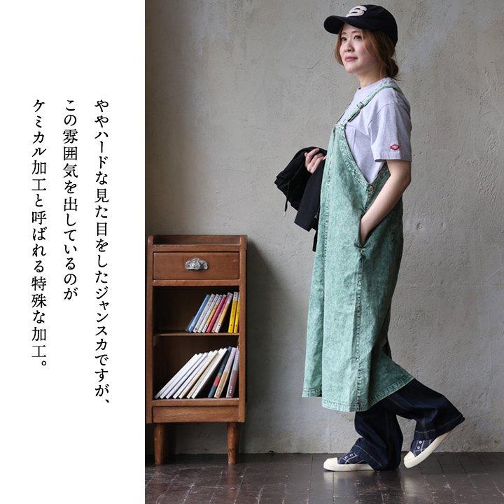 ジャンパースカート ジャンスカ レディース ケミカルデニム ストレート スリット入り 楽ちん 軽い 重ね着 ポケット 大きいサイズ パティの画像