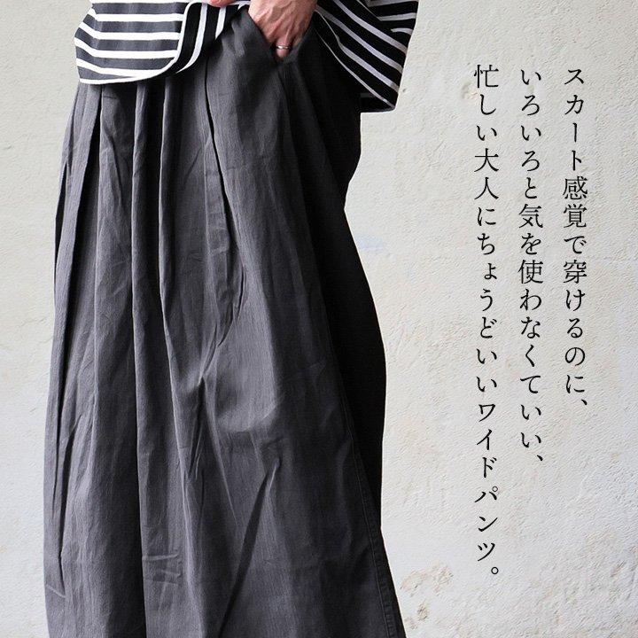 パンツ ワイドパンツ ガウチョ フレア レディース 綿100 コットン ヘリンボーンツイル ウエストゴム ベルト付き 楽ちん パティの画像