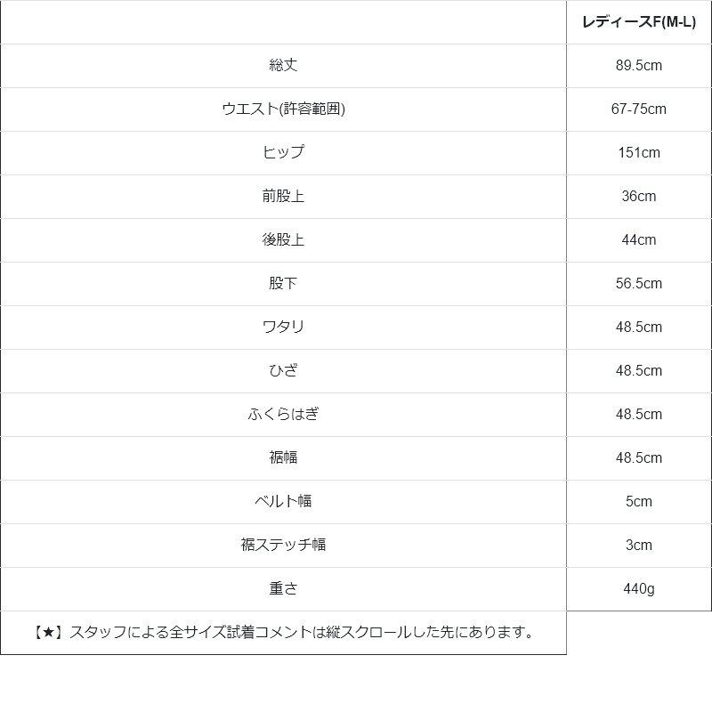 パンツ ワイドパンツ ガウチョ フレア レディース 綿100 コットン ヘリンボーンツイル ウエストゴム ベルト付き 楽ちん パティの画像