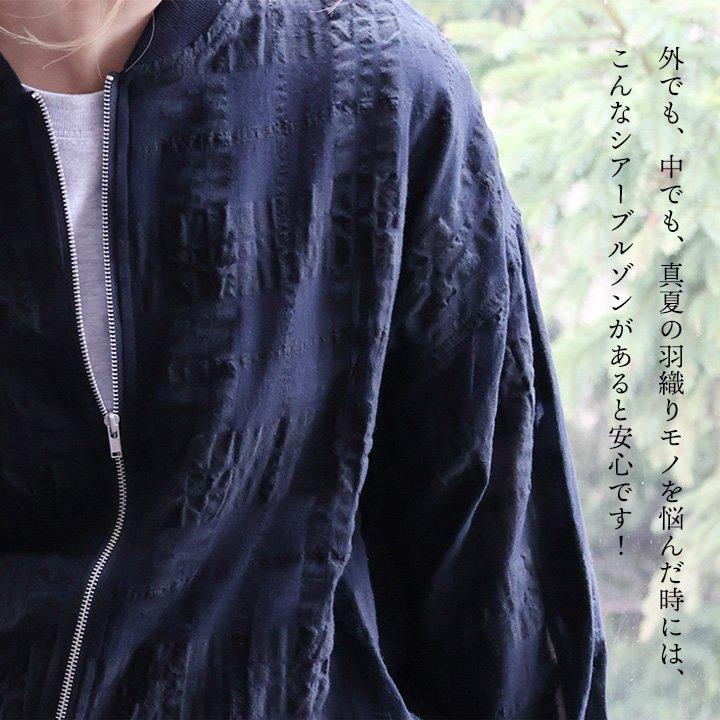 ブルゾン 羽織り レディース 長袖 ジップ チェック柄 シアー 薄手 透け 通気性 涼しい 軽い 日除け 冷房対策 袖リブ ゆったり パティの画像