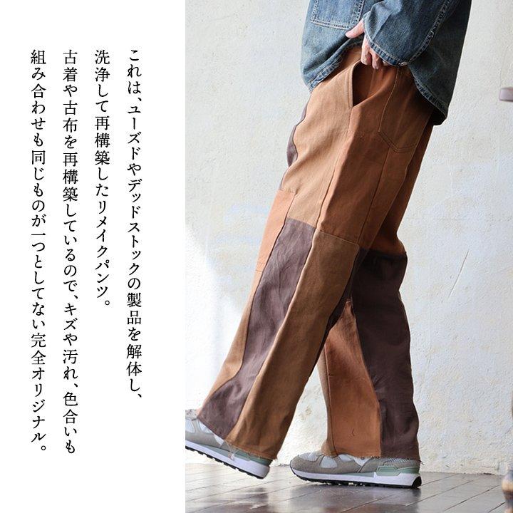 パンツ ワイド ストレート イージー メンズ レディース リメイク 古着 裾切りっぱなし ツイル ウエストゴム ヴィンテージ パティ | PATY | 05