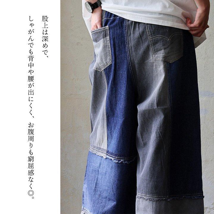 デニムパンツ ストレート ワイド レディース リメイク風 パッチワーク 配色切り替え アシンメトリー ウエストゴム コットン 綿100 | PATY | 12