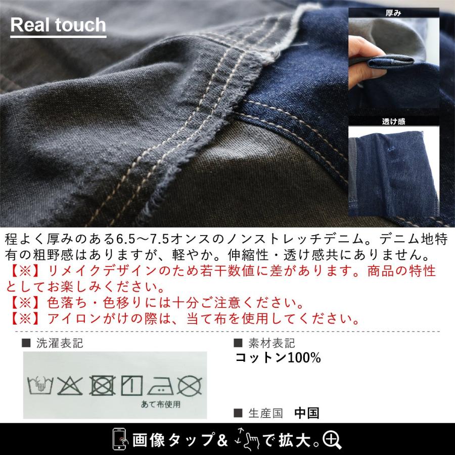 デニムパンツ ストレート ワイド レディース リメイク風 パッチワーク 配色切り替え アシンメトリー ウエストゴム コットン 綿100 | PATY | 19
