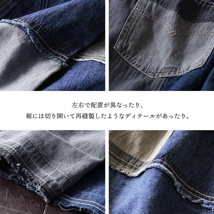 デニムパンツ ストレート ワイド レディース リメイク風 パッチワーク 配色切り替え アシンメトリー ウエストゴム コットン 綿100 | PATY | 07