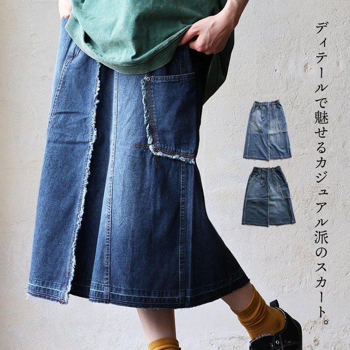 PATY デニムスカート レディース ミモレ丈 巻きスカート風 リメイク風