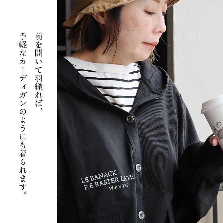 カーディガン 長袖 フード付き レディース パーカーカーデ 異素材切り替え 重ね着 天竺 ワッフル 布帛 ロゴ プリント フーディ | PATY | 10