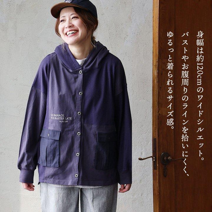 カーディガン 長袖 フード付き レディース パーカーカーデ 異素材切り替え 重ね着 天竺 ワッフル 布帛 ロゴ プリント フーディ | PATY | 11