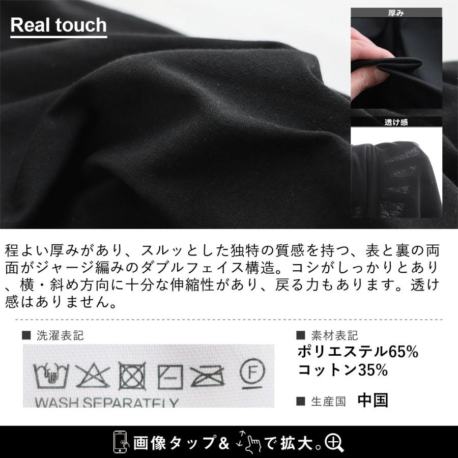 Johnbull ジョンブル カットソー 長袖 モックネック メンズ レディース タートルネック 袖リブ ジャージ ダブルフェイス 伸縮性 シンプル | PATY | 15