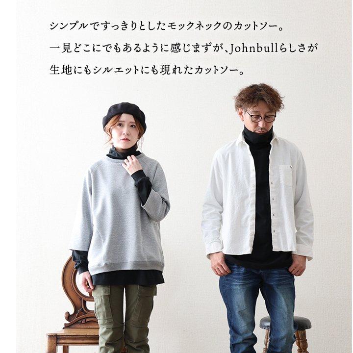 Johnbull ジョンブル カットソー 長袖 モックネック メンズ レディース タートルネック 袖リブ ジャージ ダブルフェイス 伸縮性 シンプル | PATY | 04