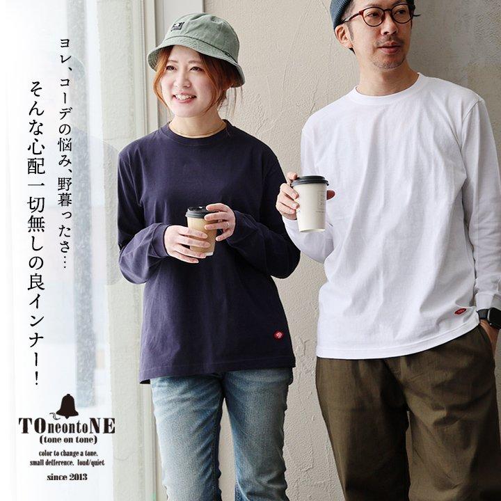 tシャツ 長袖 ロングtシャツ インナー レディース メンズ ストレッチ 袖リブ 綿100 コットン 重ね着 ロンt パティ TOneontoNE トーン | PATY | 08