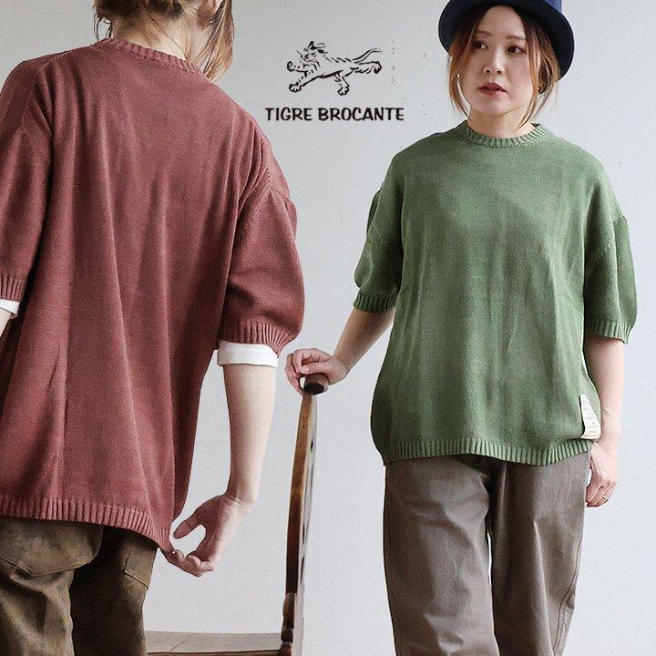 PATY TIGRE BROCANTE ティグルブロカンテ ニット セーター 半袖 クルー 