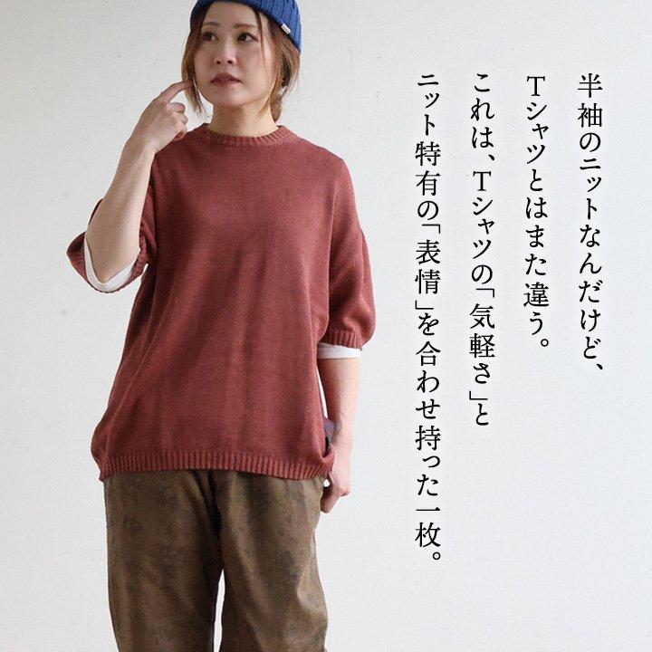 PATY TIGRE BROCANTE ティグルブロカンテ ニット セーター 半袖 クルー 