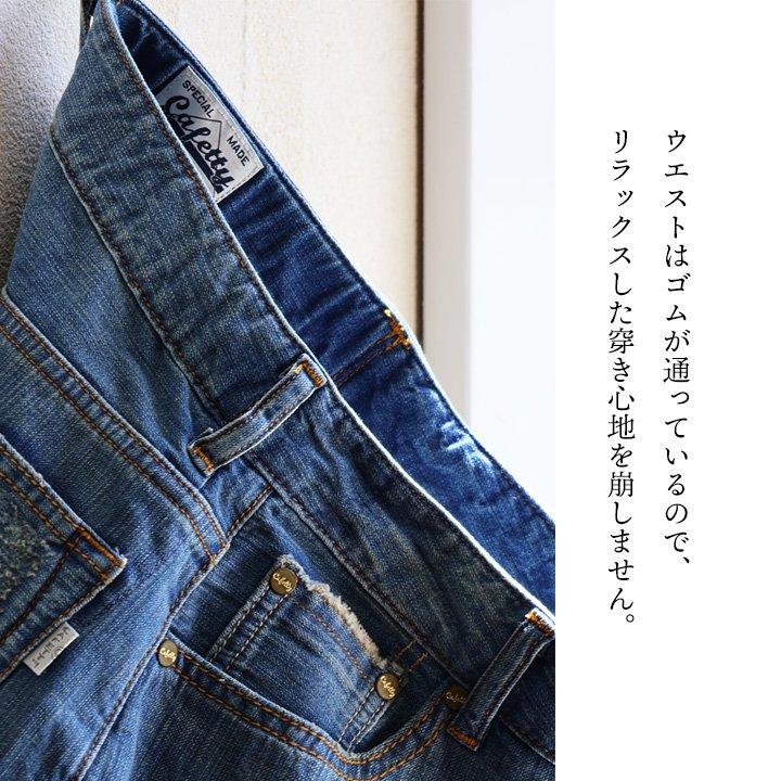 cafetty カフェッティ デニムパンツ レディース ワイドストレート ライトオンス リメイクデニム 夏デニム ウエストゴム ヴィンテージ | PATY | 14