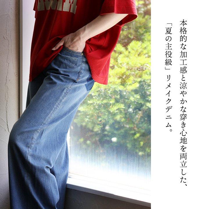 cafetty カフェッティ デニムパンツ レディース ワイドストレート ライトオンス リメイクデニム 夏デニム ウエストゴム ヴィンテージ | PATY | 05