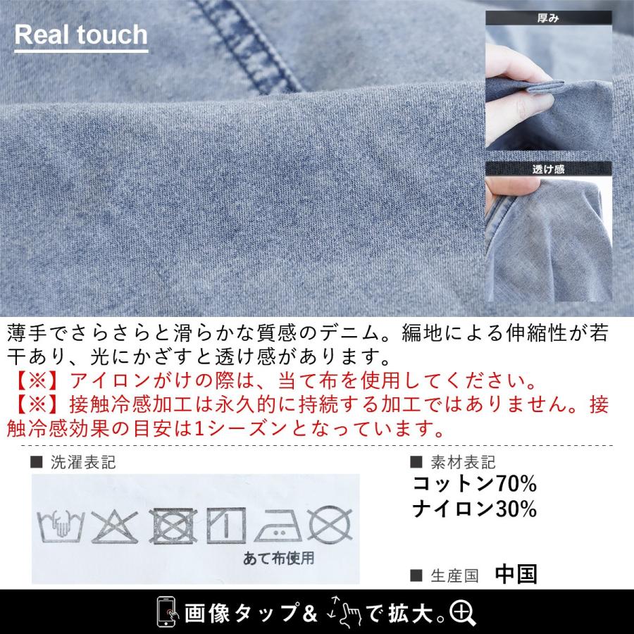 ワンピース シャツワンピース デニム レディース 7分袖 薄手 ライトオンス 配色ステッチ 軽い 接触冷感 涼しい ひんやり パティの画像