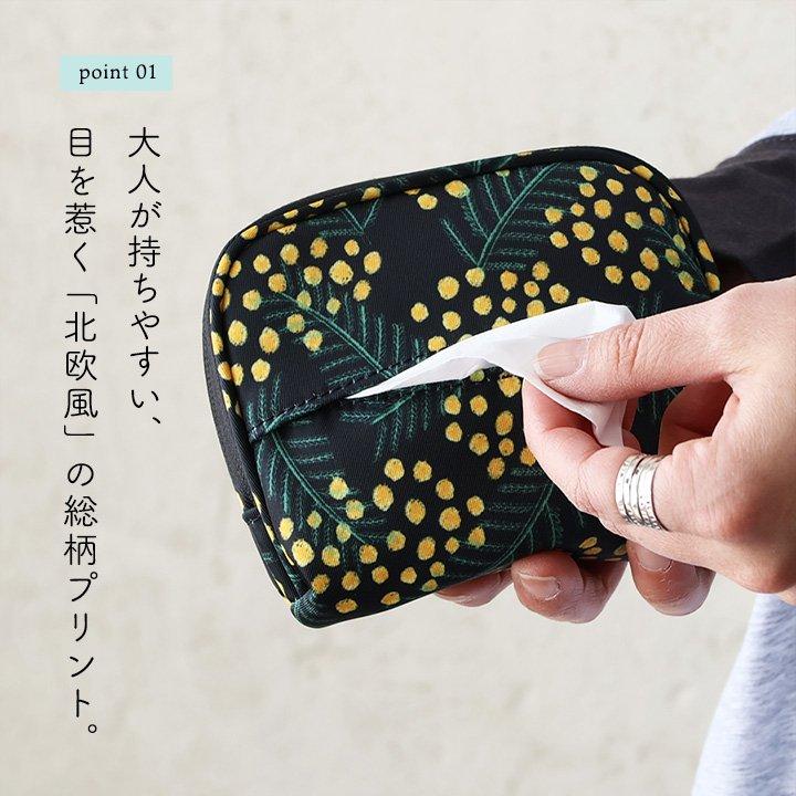 kippis キッピス ポーチ ティッシュケース 小物入れ レディース 撥水 小物入れ ポーチ 総柄 ストラップ しっかり 北欧風 北欧 おしゃれ パティ (メール便12) | PATY | 10