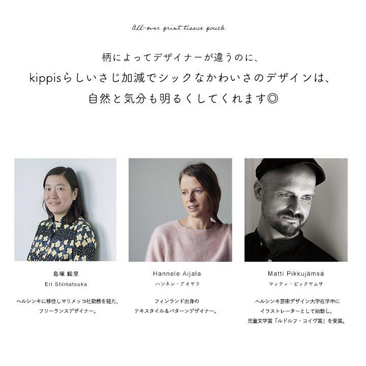kippis キッピス ポーチ ティッシュケース 小物入れ レディース 撥水 小物入れ ポーチ 総柄 ストラップ しっかり 北欧風 北欧 おしゃれ パティ (メール便12) | PATY | 13