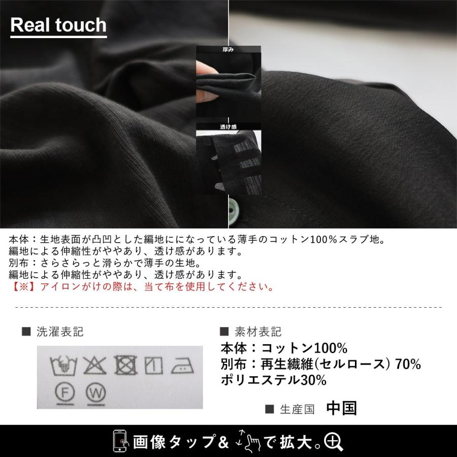 シャツ 長袖 レディース バンドカラー 薄手 異素材切り替え コットン 綿100 シアー 透け感 軽い 体型カバー カジュアル パティ | PATY | 20