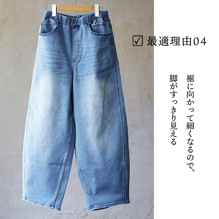 デニム パンツ レディース バレル テーパード ゆるすぎない ワイド ウエストゴム スーパーストレッチ 着痩せ 見え 体型カバー ユーズド加工 パティ BLUETO | PATY | 11