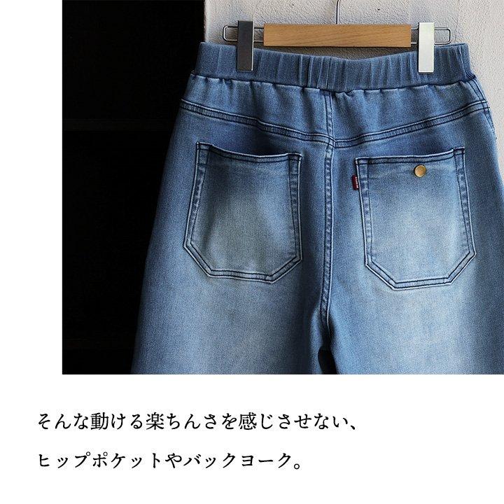 デニム パンツ レディース バレル テーパード ゆるすぎない ワイド ウエストゴム スーパーストレッチ 着痩せ 見え 体型カバー ユーズド加工 パティ BLUETO | PATY | 14