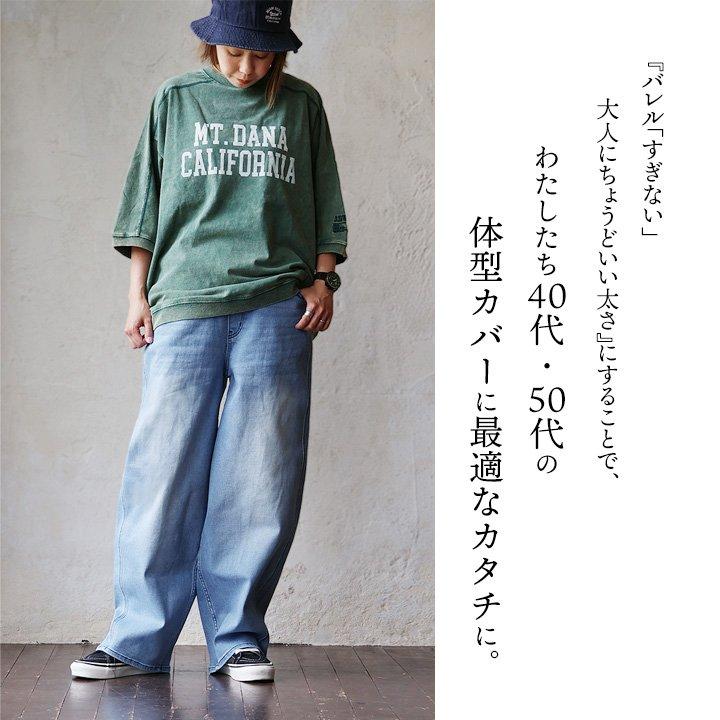 デニム パンツ レディース バレル テーパード ゆるすぎない ワイド ウエストゴム スーパーストレッチ 着痩せ 見え 体型カバー ユーズド加工 パティ BLUETO | PATY | 03