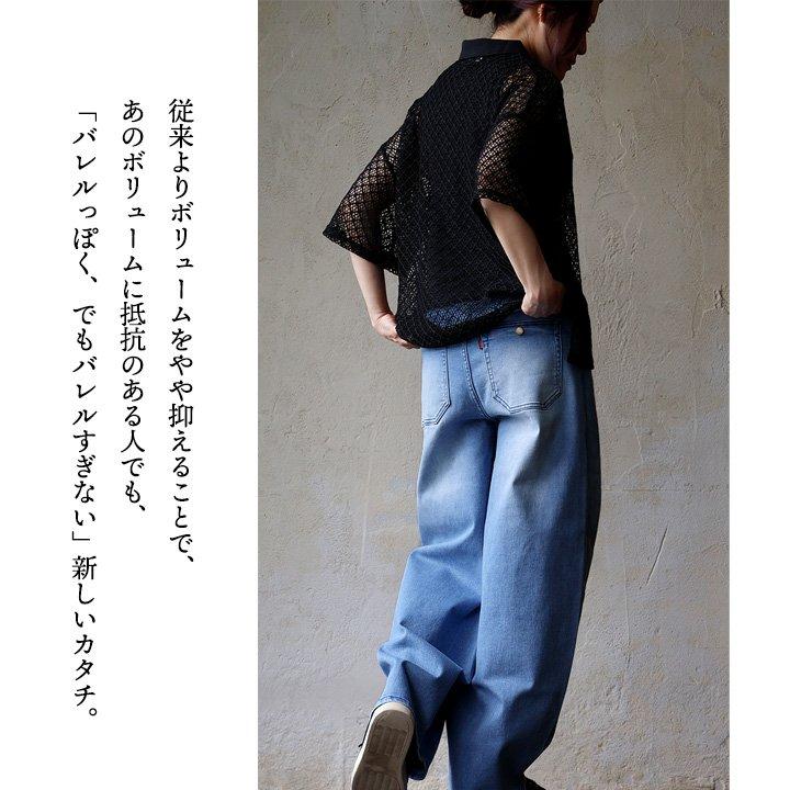 デニム パンツ レディース バレル テーパード ゆるすぎない ワイド ウエストゴム スーパーストレッチ 着痩せ 見え 体型カバー ユーズド加工 パティ BLUETO | PATY | 05