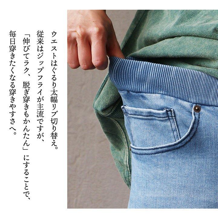 デニム パンツ レディース バレル テーパード ゆるすぎない ワイド ウエストゴム スーパーストレッチ 着痩せ 見え 体型カバー ユーズド加工 パティ BLUETO | PATY | 06