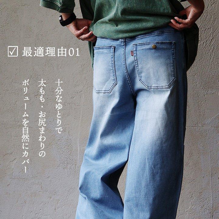 デニム パンツ レディース バレル テーパード ゆるすぎない ワイド ウエストゴム スーパーストレッチ 着痩せ 見え 体型カバー ユーズド加工 パティ BLUETO | PATY | 08