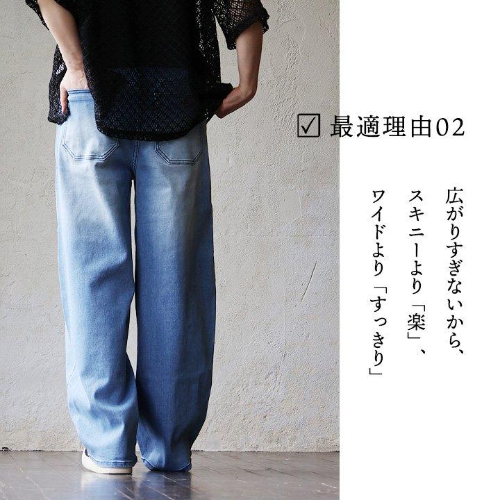 デニム パンツ レディース バレル テーパード ゆるすぎない ワイド ウエストゴム スーパーストレッチ 着痩せ 見え 体型カバー ユーズド加工 パティ BLUETO | PATY | 09