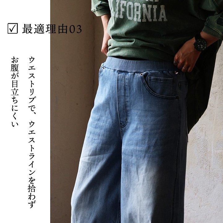 デニム パンツ レディース バレル テーパード ゆるすぎない ワイド ウエストゴム スーパーストレッチ 着痩せ 見え 体型カバー ユーズド加工 パティ BLUETO | PATY | 10