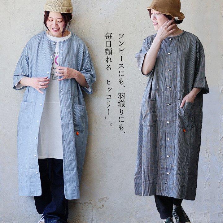 PATY ワンピース 5分袖 ヒッコリー ストライプ 綿100 コットン 薄手