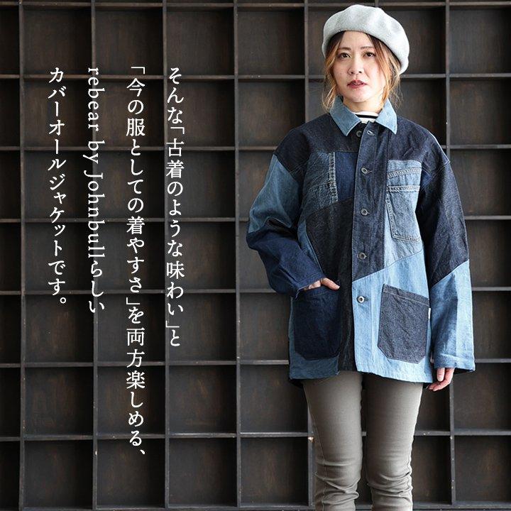 PATY Johnbull ジョンブル カバーオール デニムジャケット メンズ