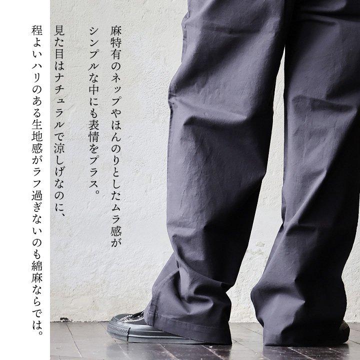 パンツ ワイド テーパード メンズ レディース 無地 綿麻 コットン リネン 涼しい 通気性 軽い 薄手 夏 パティ Audience オーディエンス | PATY | 09