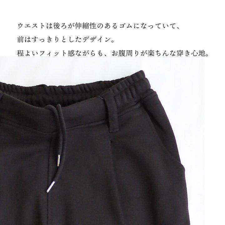 スウェットパンツ スウェット ワイド メンズ レディース コットン ミニ裏毛 ウエストゴム 裾ゴム パティ | PATY | 08