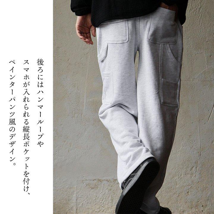 スウェットパンツ スウェット ワイド メンズ レディース コットン ミニ裏毛 ウエストゴム 裾ゴム パティ | PATY | 09