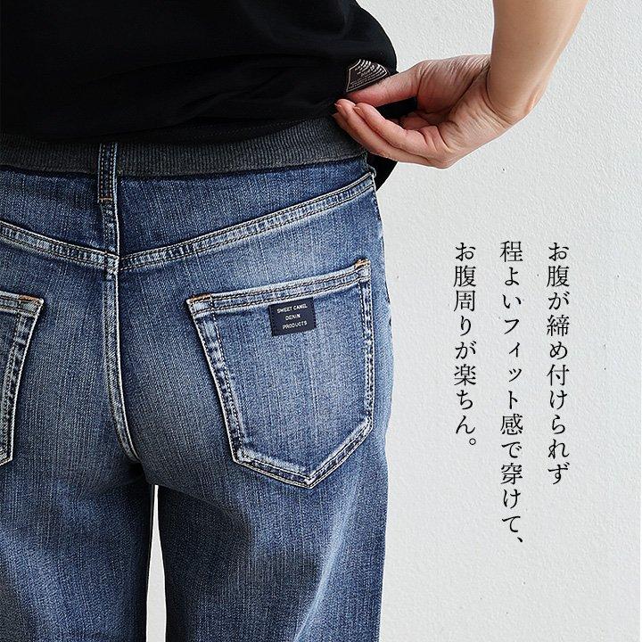Sweet Camel スウィートキャメル パンツ ワイド フレア レディース 脚長 美脚 細見え ストレッチ 動きやすい ウエストゴム リブ切り替え 楽ちん パティの画像