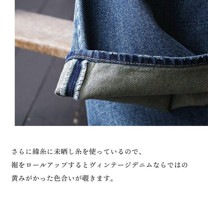 古着ヴィンテージ 古着 リメイク パンツ リメイクパンツ専門店 sauter