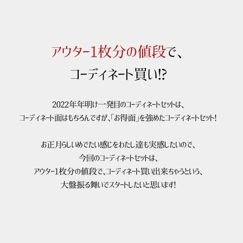 福袋 セット コーディネート セット コーデセット 『メンズ レディース ユニセックス カジュアル セット』 お試し 冬 冬服 S M L XL LL PATY パティ｜paty｜03