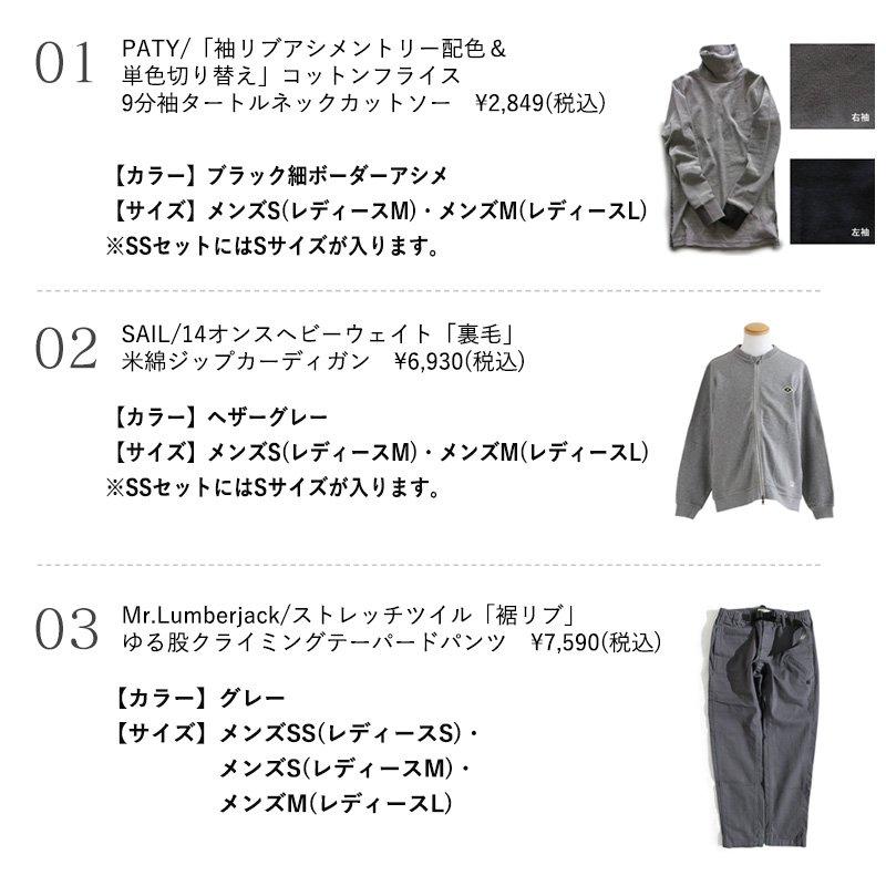 コーディネートセット コーデセット 秋 セットアップ 秋服 コーディネートセット パンツ 福袋 セットアップ レディース | PATY | 04