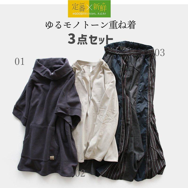 コーディネートセット コーデセット 秋 セットアップ 秋 コーディネートセット 福袋 セットアップ レディース | PATY | 01