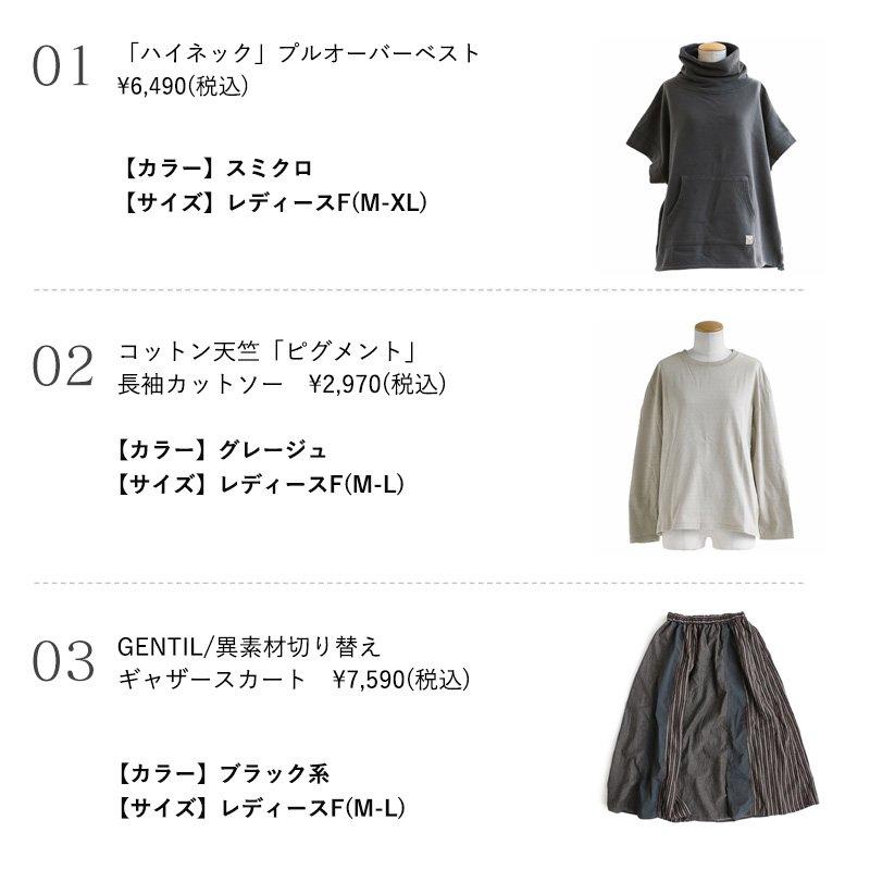 コーディネートセット コーデセット 秋 セットアップ 秋 コーディネートセット 福袋 セットアップ レディース | PATY | 02