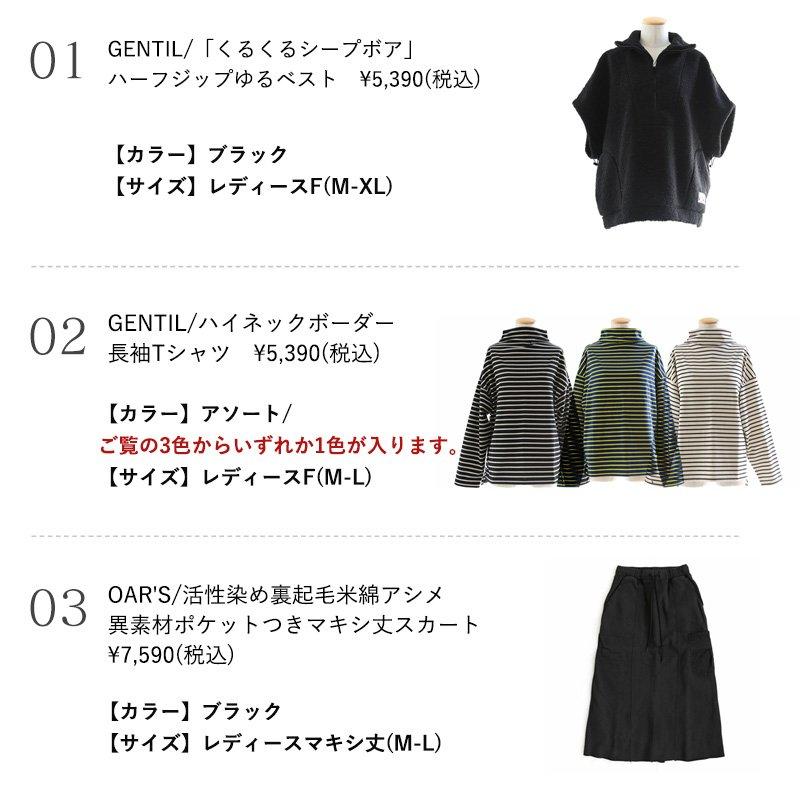 コーディネートセット コーデセット 秋 セットアップ 秋 コーディネートセット 福袋 セットアップ レディース | PATY | 02