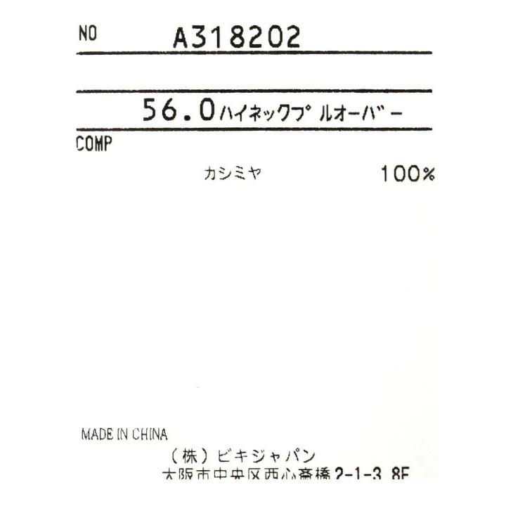 ゴルフ archivio アルチビオハイネックプルオーバーモックネック