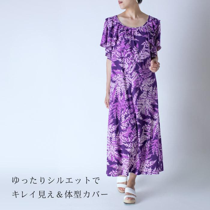 フリルスリーブ ワンピース ハワイアン パラパライ柄 リゾートライン fswr-81008 