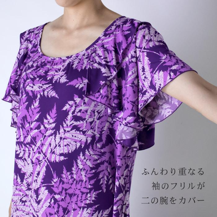 フリルスリーブ ワンピース ハワイアン パラパライ柄 リゾートライン fswr-81008 