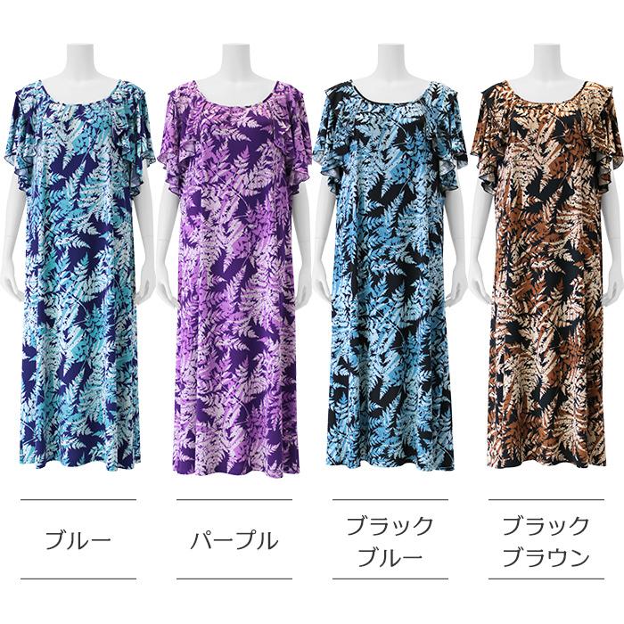 フリルスリーブ ワンピース ハワイアン パラパライ柄 リゾートライン fswr-81008 